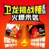 卫龙魔芋爽爆辣素毛肚 商品缩略图1