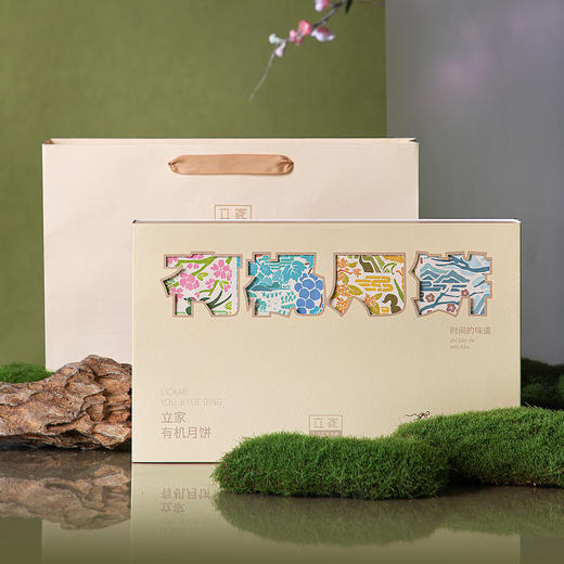 立家有机月饼礼盒400g/盒 商品图0