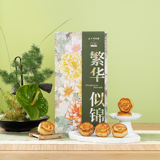 立家江南苏月繁华似锦月饼礼盒400g/盒 商品图0