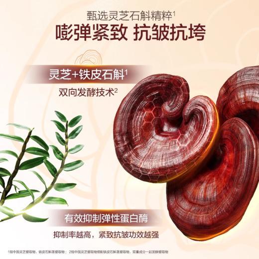 高姿灵芝紧致舒缓嫩肤礼盒 商品图3