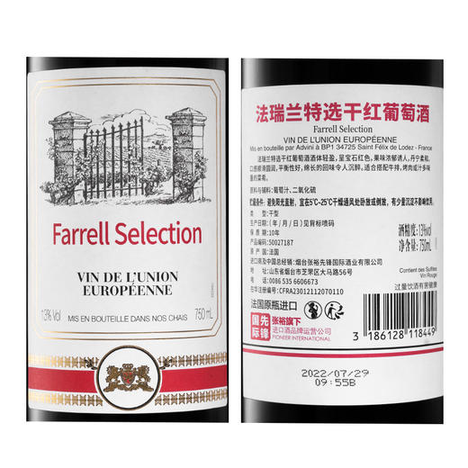 法瑞兰特选干红750ml*6 商品图1
