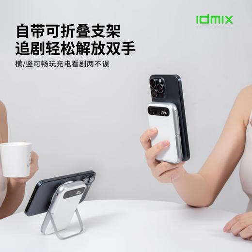 IDMIX磁吸充电宝qi2认证无线15W快充35w有线充带支架适用苹果16iPhone15移动电源飞机可携带 珍珠白色 商品图6