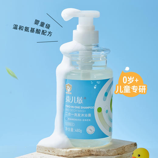 束儿敏-2合1洗发沐浴露 480g 商品图1