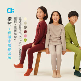 【冬Vol.1】allblu幼岚【桉树保暖家居服套装】儿童睡衣25秋新款男童女童A类ZY