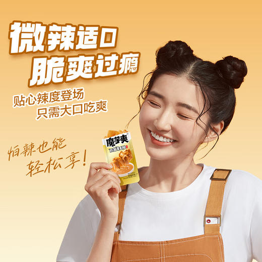 卫龙魔芋爽麻酱素毛肚 商品图4