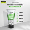 自然堂男士喜马拉雅绿泥控油洁面膏120g 商品缩略图2
