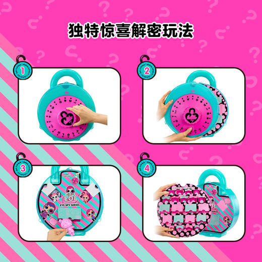 MGA  L.O.L.惊喜拆拆球 萌趣侦探团终极解密套装MGAC542698EUC 商品图3