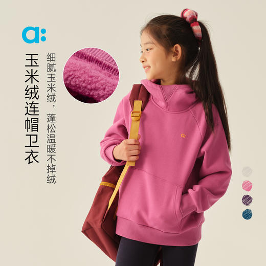 【冬Vol.1】allblu幼岚【玉米绒】儿童连帽卫衣25冬新款男童女童柔软舒适ZY 商品图0