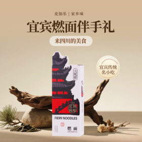 【到店自取规格】燃面伴手礼（3盒装）