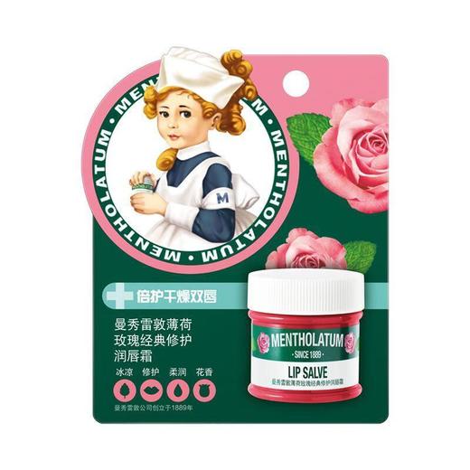 曼秀雷敦 薄荷玫瑰味修护润唇霜 9g 商品图1