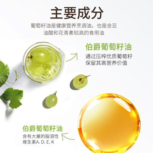 伯爵葡萄籽油礼盒1000mlx2/033749 自然清香烟点高烟点少 商品图2