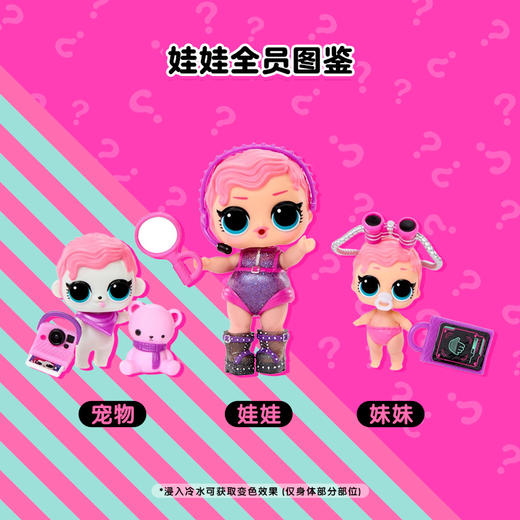 MGA  L.O.L.惊喜拆拆球 萌趣侦探团终极解密套装MGAC542698EUC 商品图2