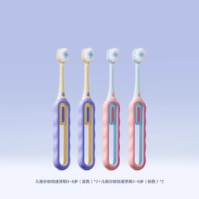 兔头妈妈儿童分龄深度清洁牙刷3-6岁