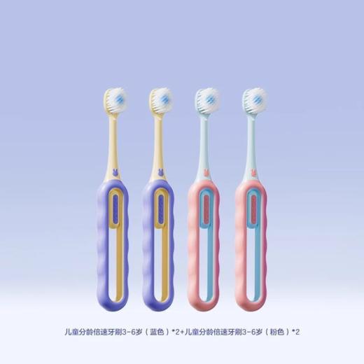 兔头妈妈儿童分龄深度清洁牙刷3-6岁 商品图0