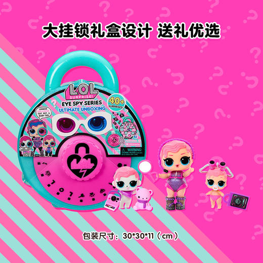 MGA  L.O.L.惊喜拆拆球 萌趣侦探团终极解密套装MGAC542698EUC 商品图5