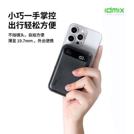 IDMIX磁吸充电宝qi2认证无线15W快充35w有线充带支架适用苹果16iPhone15移动电源飞机可携带 珍珠白色 商品图8