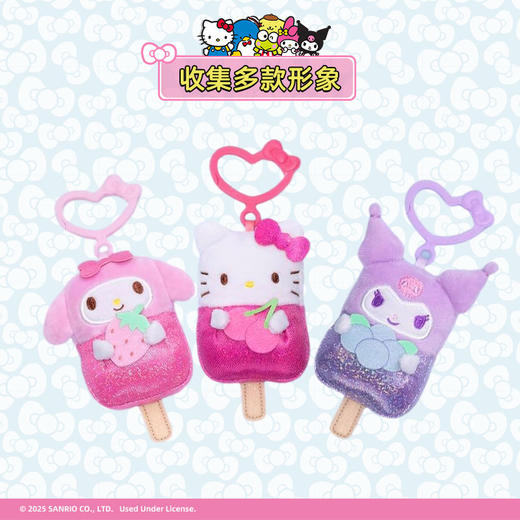 Jazwares 4英寸CINNAMOROLL 毛绒挂饰（棒冰系列） 商品图4