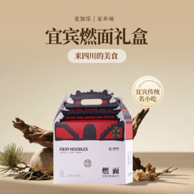 【到店自取规格】燃面礼盒（6盒装）