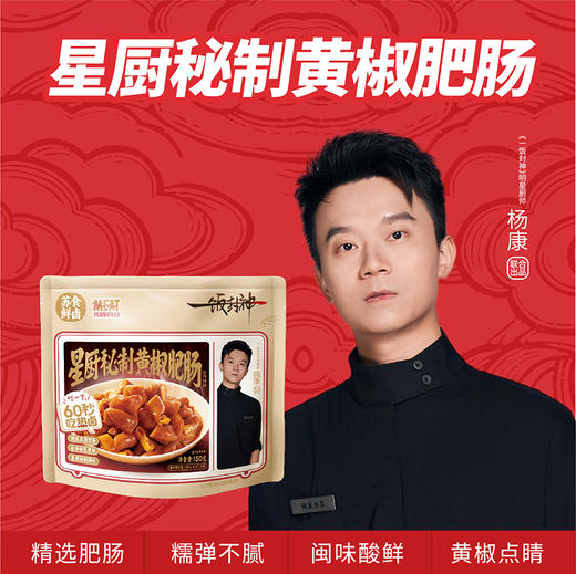 星厨热卤组合960g S021 商品图4