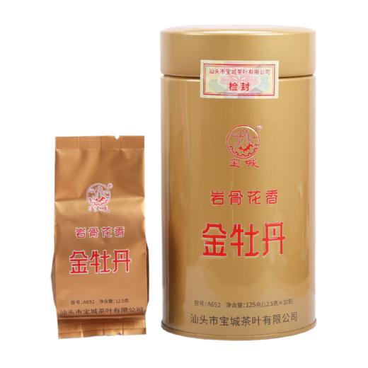 宝城金牡丹岩茶125克小泡罐装礼盒装乌龙茶A692 商品图5