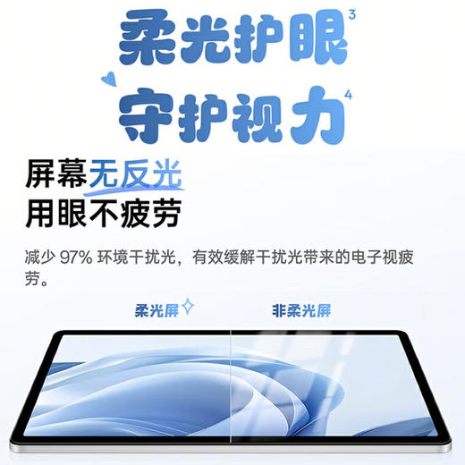 OPPO Pad SE 11英寸护眼柔光屏平板电脑 学生学习影音娱乐追剧办公游戏 商品图1