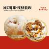 维C莓果·核桃软欧 商品缩略图0
