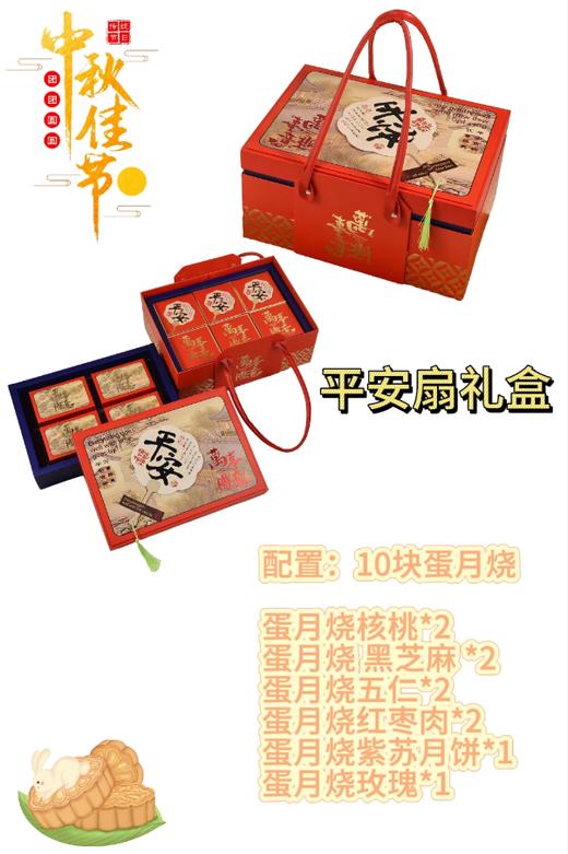 万事胜意双层月饼礼盒 商品图7