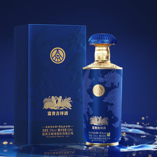 五粮液 富贵吉祥 蓝装 52度 浓香型白酒（单瓶装） 商品图7