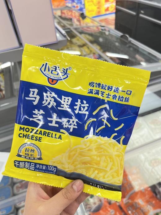 小舌头马苏里拉芝士碎100g *2袋 商品图0