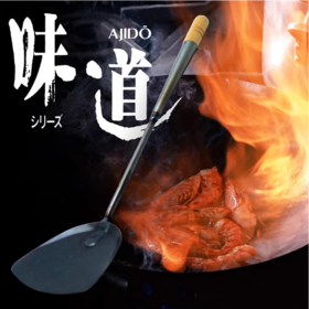 长谷元 日本纯钛制中式炒勺13cm