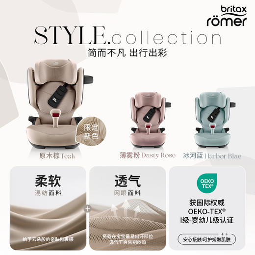 【britax宝得适】凯迪骑士PRO Style 3-12岁 商品图1