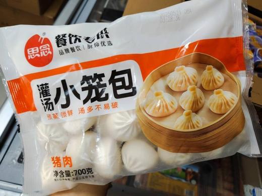 思念灌汤包700g 商品图0