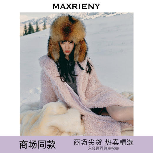 人造皮草 【冬日逸境-商场同款】MAXRIENY旷野轻暖环保皮草保暖大衣(货号:MC85CT757) 商品图0