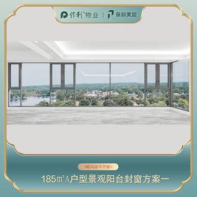 185㎡户型A设计合集——仅做设计效果展示， 非购买链接