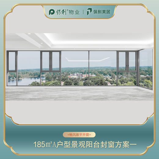 185㎡户型A设计合集——仅做设计效果展示， 非购买链接 商品图0