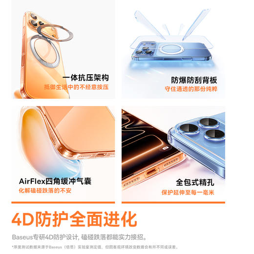 倍思 环立系列 轻薄360°磁吸支架保护壳 商品图5