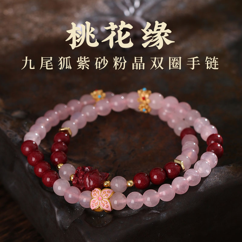 灵机生活馆缘起粉水晶手链粉晶手串女款小众玉石手链原创设计生日礼物