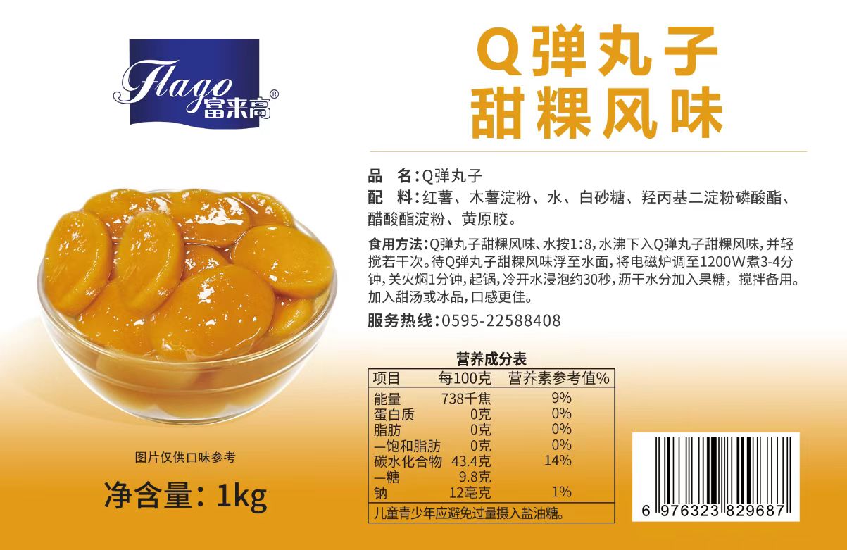 （超好吃）后亭春 地瓜甜粿  1kg/包  甜果/Q果芋圆/汤圆/四果汤