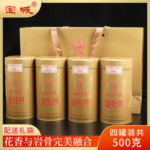 宝城金牡丹岩茶125克小泡罐装礼盒装乌龙茶A692 商品图4