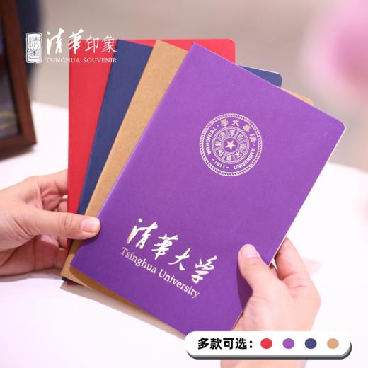 莘莘学子系列•清华大学卡纸A5记事本 商品图0