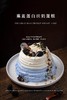 【口味蛋糕】藻蓝蛋白蓝莓酸奶蛋糕 商品缩略图0