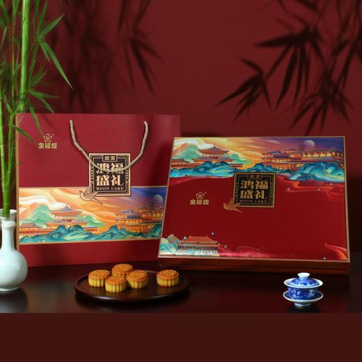 鸿福盛礼九个礼盒装【250g+125g*8个】 商品图0