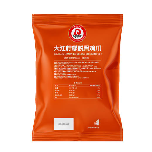 大江柠檬脱骨鸡爪1KG/包 商品图6