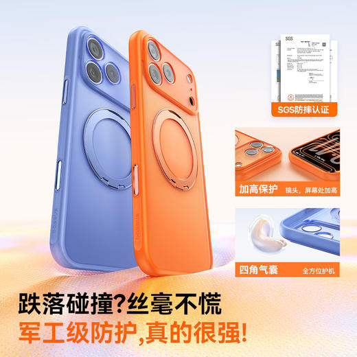 【爆款主推】倍思 环立系列 360°磁吸支架保护壳 触摸按键版 商品图4