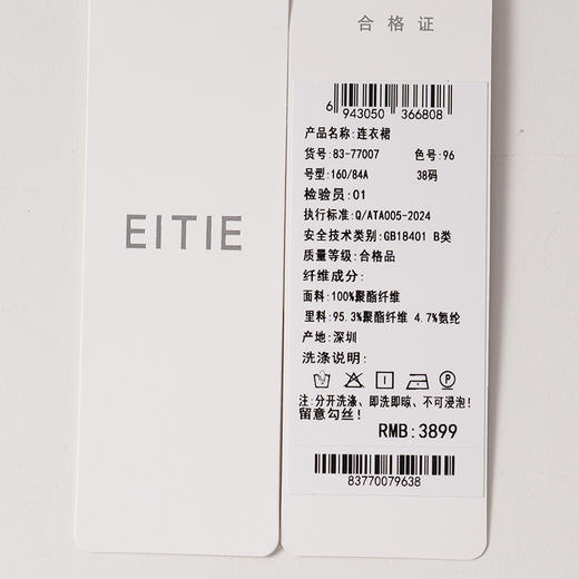 EITIE爱特爱圆领叠褶设计修身显瘦礼服连衣裙8377007 商品图7