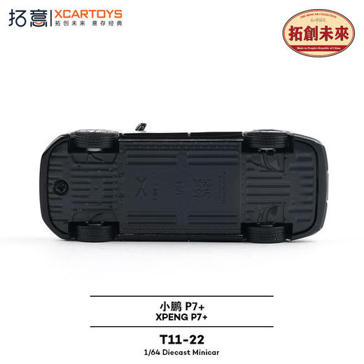 拓意   T11-22   小鹏P7+银色 商品图4