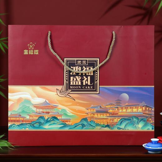 鸿福盛礼九个礼盒装【250g+125g*8个】 商品图1