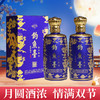 【迎中秋】23年日期 钓鱼台 酌古御今酒（九龙尊）53度 酱香型 500ML*2 商品缩略图0