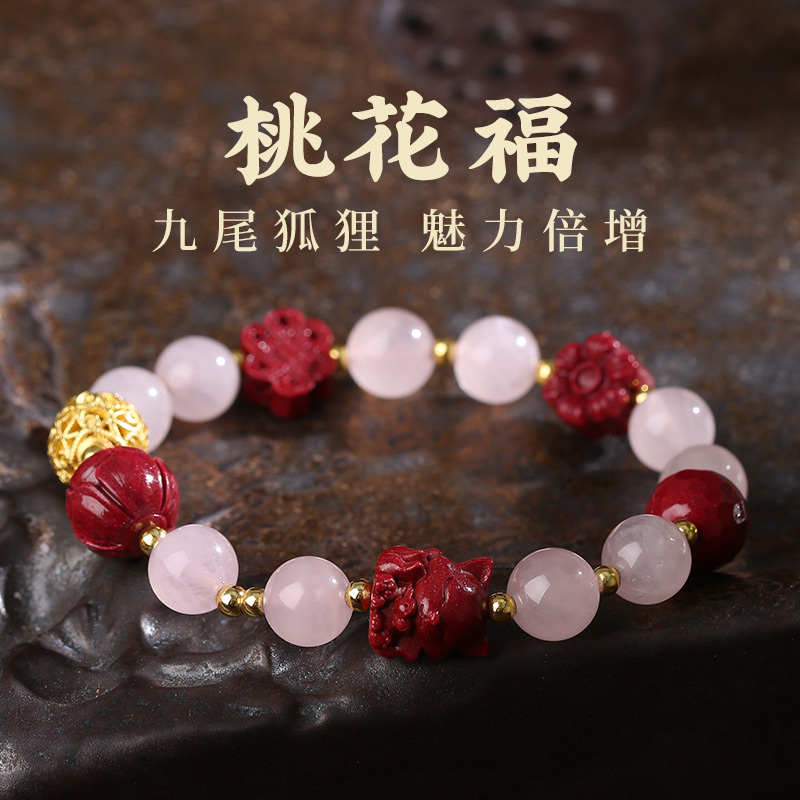 灵机生活馆桃花福粉水晶召正桃花旺姻缘手链水晶手串九尾狐朱砂手串