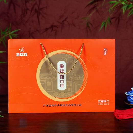 五福临门一大四小礼盒装【500g+125g*4个】 商品图2